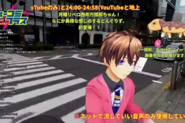 月曜リベロ西井万理那ちゃん！ が異様な感じのどんぐりずにひるまずに切り込む！ #ミューコミプラス #一翔剣