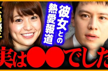 【ウエンツ瑛士】※今だから言える※元AKB大島優子との間に起きた事件の真相がコレです【質問ゼメナール 切り抜き 2ちゃんねる 思考 hiroyuki ベッキー テレビ  熱愛報道 ひろゆき 】