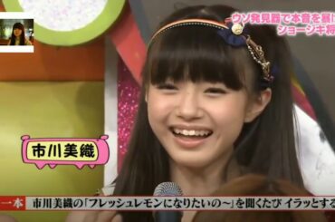 市川美織 (Ichikawa Miori) Funny Moment AKB48!