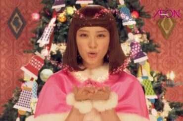 武井咲 CM AEON いまこそ値下げの5日間⑤