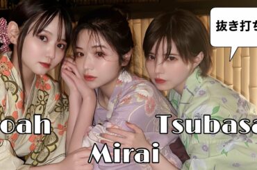 抜き打ちガチ旅行服！【佐藤ノア&斎藤みらい&益若つばさ】in箱根