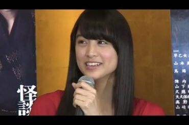 山本美月、初舞台に「怖い」 「怪談・にせ皿屋敷」製作発表(2)