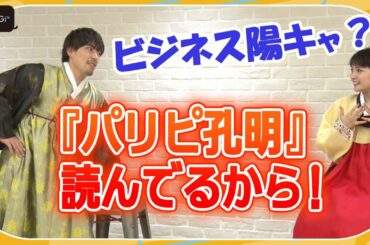 EXITりんたろー。ナイトプールはまさかの未経験！　葵わかなが鋭いツッコミ　「HEART SIGNAL JAPAN」合同取材会
