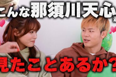 【那須川天心登場】こんなラブラブなクリスマスパーティーしてみたい♡【Popteen】