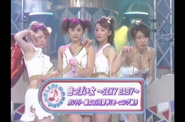 色っぽい女～SEXY BABY～／カントリー娘。に石川梨華（モーニング娘。） (2002)