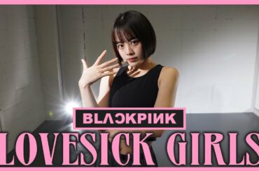 【念願】踊ってみた企画！第一弾【BLACKPINK/LOVESICK GIRLS】