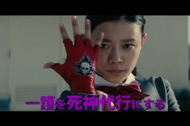 杉咲花、福士蒼汰に“死神の力”を…　映画「BLEACH」キャラクターPV「朽木ルキア編」