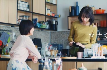 江野沢愛美、「それって恋じゃない？」親友の一言に…　auじぶん銀行 住宅ローン 連続10秒ドラマ「運命の借換」第4話「親友」