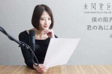 【僕の限界は君の為にある】#19