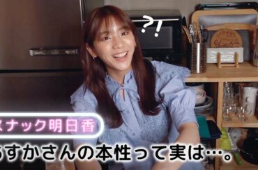 【スナックあすか】性格診断したら納得いかない結果に・・。