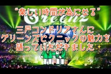 #243  楽しい時間が為になる