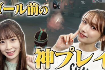 【高柳明音ちゃんコラボ】２人でレース出たら色んな意味で大荒れでしたｗｗ【第五人格】#2