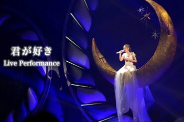 西野カナ『君が好き』 Live Performance - Kana Nishino "Kimi ga suki"