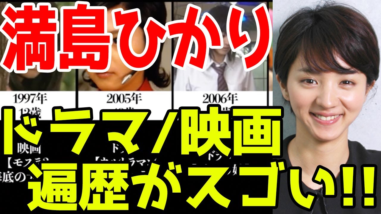 満島ひかり、ドラマ&映画おすすめ出演一覧※2021最新版 満島ひかり、ドラマ&映画おすすめ出演一覧※2021最新版