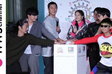 佐野ひなこをドライブデートに誘うプランでせめぎ合い！？ 吉本芸人が東京モーターショークリスマスツリー点灯式に登場！！