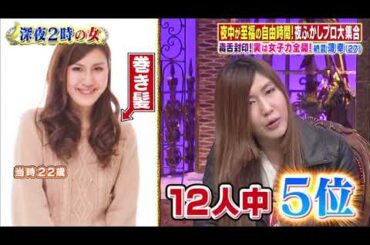 【趣里 , 根本宗子 , 薄幸（納言）】『深夜2時美女たちの至福時間SP 女優・趣里のヤバい生態』  010