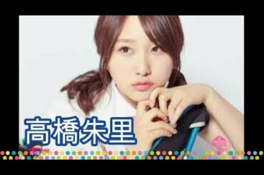 produce48→Rocket Punch　高橋朱里→JURI