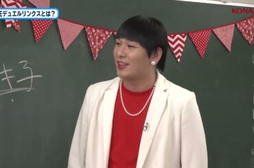 対あり！(貴島明日香)  ／「遊戯王 デュエルリンクス 1年B組シャチホコ先生」本編は概要欄をチェック！