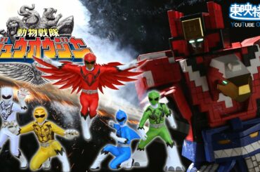 【この星をなめるなよ！】 　放送直前！動物戦隊ジュウオウジャー スペシャルトレーラー（公式）