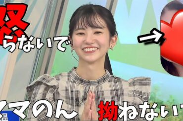 【大島璃音】"緑の葉っぱ入ってた"ママのんに怒られる言い回しをしてしまうお天気お姉さん