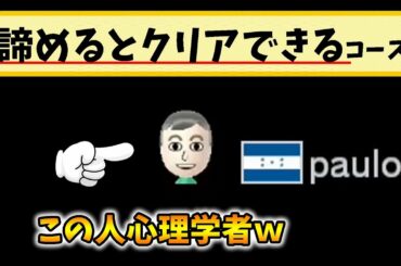 人が諦めた時に発動するように仕掛けているバグが凄い！！！！