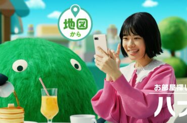 杉咲花、スーモと初共演　物件の探しやすさに笑顔はじける！　SUUMO新CM「SUUMO 杉咲さんの検索するなら地図から 篇」