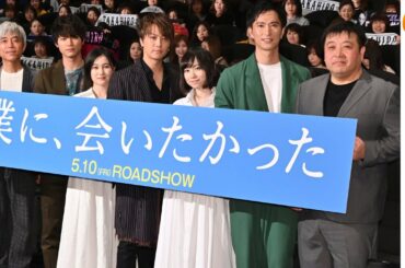 TAKAHIRO単独初主演 映画『僕に、会いたかった』完成披露上映会舞台挨拶