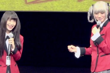 浜辺美波vs池田エライザのじゃんけん対決！その勝敗は？／『映画 賭ケグルイ』完成披露試写会