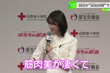 髙橋ひかる　共演者の肉体にドキドキ