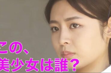 古畑星夏が演じる、ドラマとCM特集