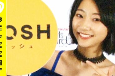 武田玲奈が気になる秋冬ファッションアイテム