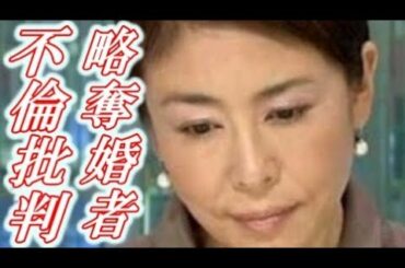 【安藤優子】安藤優子さん、芸能人の不倫批判で評判を落としている！？