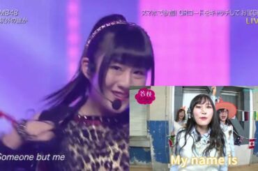 NMB48 僕以外の誰か 矢倉楓子ソロバージョン