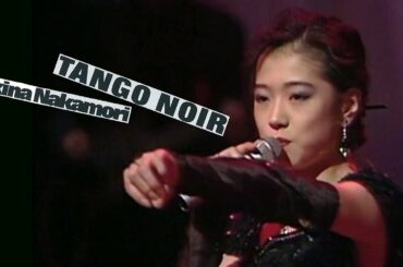 【歌詞付き】TANGO NOIR / 中森明菜