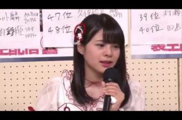 本間日陽 号泣  AKB48総選挙2017直後インタビュー 柏木由紀 NGT48