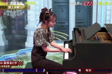 TEPPEN 2021 森保まどか『感電 / 米津玄師』ﾋﾟｱﾉ解析