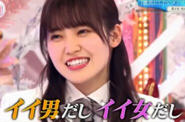 【櫻坂46】恋人の鑑・松田里奈