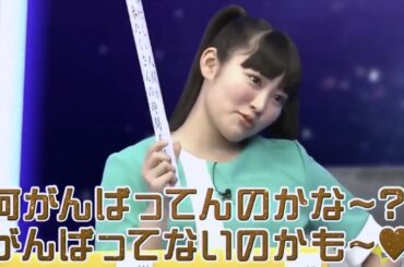 エビ中 ブリッ子ひなた＆真山ツッコミ【私立恵比寿中学】