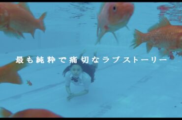 『トイレのピエタ』予告編