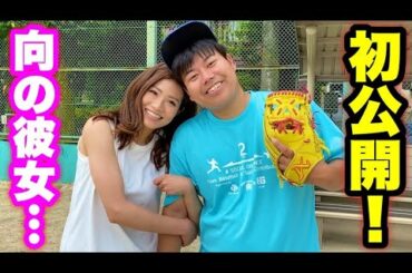 向…人生初彼女を大公開！上戸彩に似ている超絶美女。