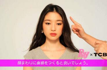 前髪とメークのおしゃれカンケイ【色っぽフェース編】　Rayモデル上西星来が挑戦！