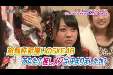 SKE48 3バカトリオ-木崎 木本 矢神