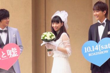 ウェディングドレス姿の森川葵に、タキシード姿の北村匠海と佐藤寛太がプロポーズ！