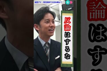 板倉朋希アナ　「男性が育児家事を行うとき、大切な事は？」 #Shorts