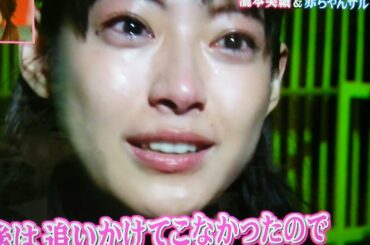 瀧本美織の涙
