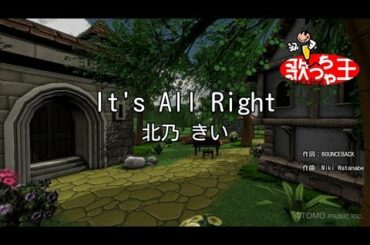 【カラオケ】It's All Right/北乃 きい