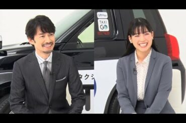 竹野内豊、共演女優に褒められ「ハハッ」 （CM タクシーアプリGO／竹野内豊 石井杏奈）