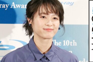 清野菜名、“アクション”への思いを熱弁　「攻め込んでいきたい」日々のトレーニングも明かす　第10回「日本ブルーレイ大賞」会見