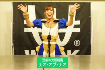 【豆柴の大群/選挙演説】VOTE!! WACK SELECT 7