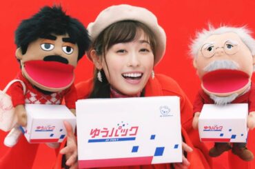 福原遥、キュートなクリスマスコーデで歌声披露　ゆうパック新ウェブムービー「参田家『クリスマス持ち込みのうた（動画）』篇」